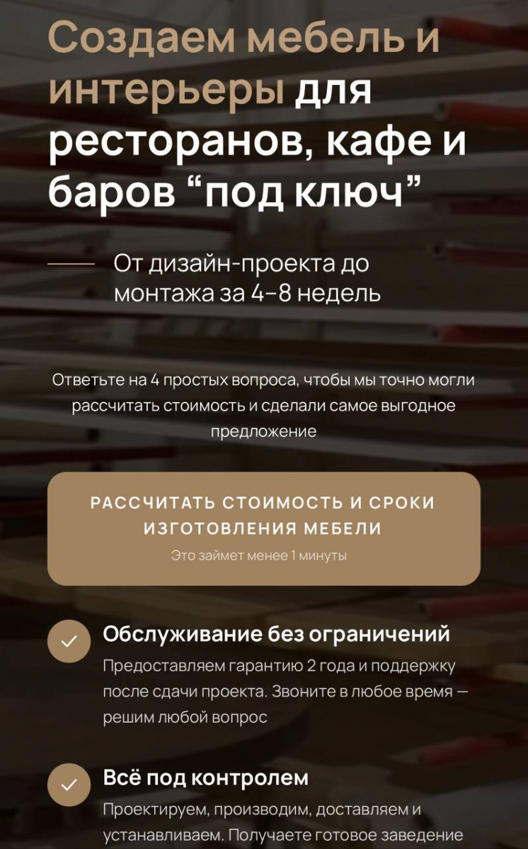 ОФМЕ Бенедиктыч Бенедиктыч_выгодно Мебель_для_ресторанов